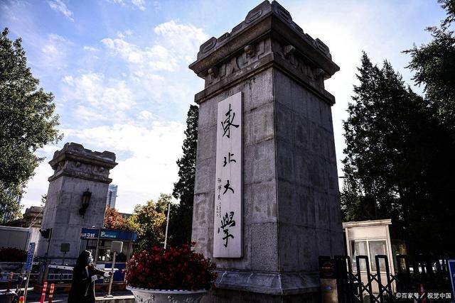 东北大学强基计划招生M6 米乐分析热门自动化专业大热录取分卷得过高(图1)