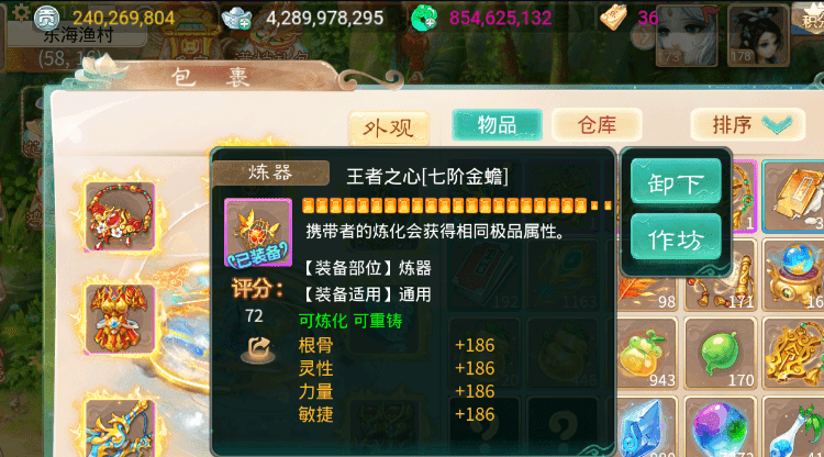 大话西游手游：不忍直视，土豪用了620W造的装备，竟这么拉胯？