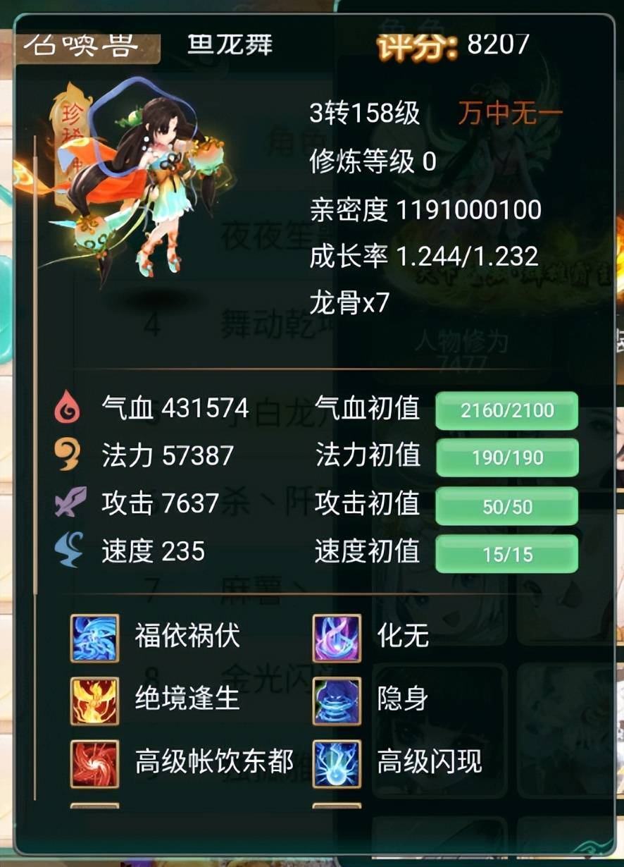 大话西游手游：八位超级大佬，互相攀比，狂砸大洋，冲击全服第一