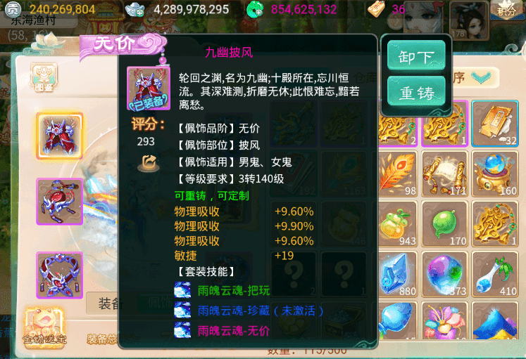 大话西游手游：不忍直视，土豪用了620W造的装备，竟这么拉胯？