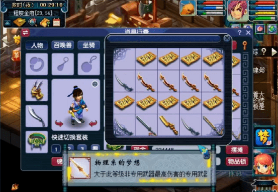 梦幻西游：鉴定欧皇附体，极品装备轻松出！