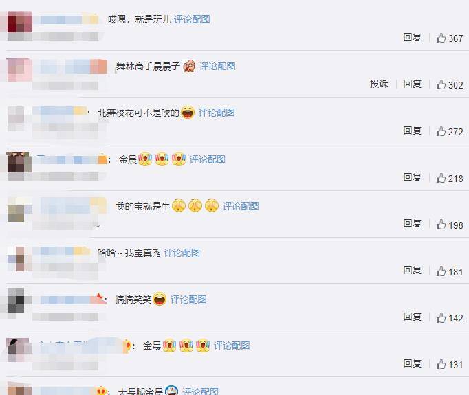 原创金晨节目高抬腿倒水，截图放大看清她的腿部，舞蹈功底如何很显然