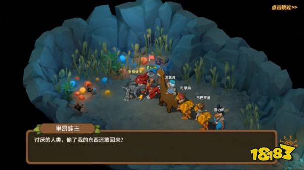 回来了!都回来了!《石器时代：觉醒》全面回归曾经体验!