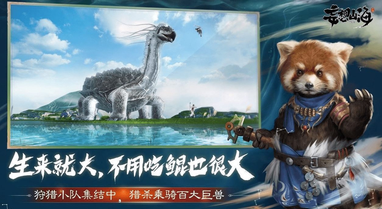 妄想山海新手必看最全攻略！满满的干货