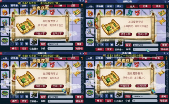 梦幻西游：两位玩家挖宝，没有对比就没有伤害