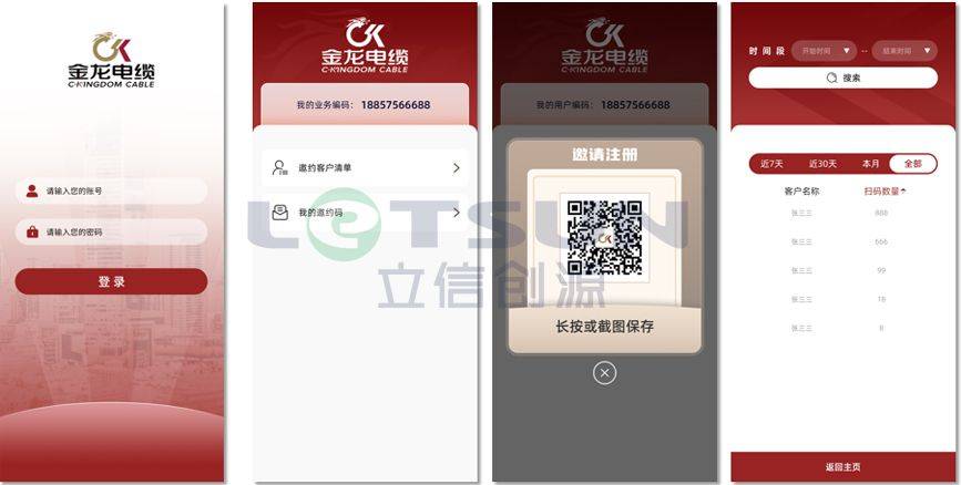 建材行业电线电缆二维码抽奖积分兑换、扫码领红包怎么做开云 开云体育平台(图1)