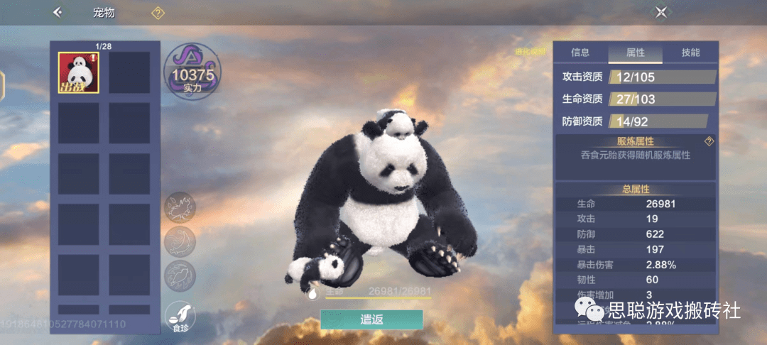妄想山海手游怎么赚钱？妄想山海赚钱攻略