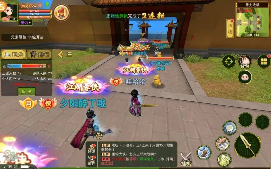 热血江湖之独步武林手游 正邪之战 操作详细介绍