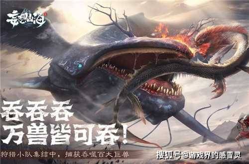 妄想山海北山万狩图图样获取方法-北山万狩图图样怎么获得