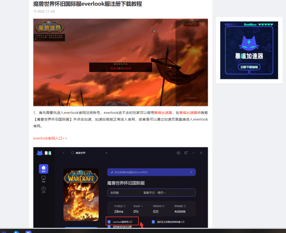 魔兽怀旧服注册步骤