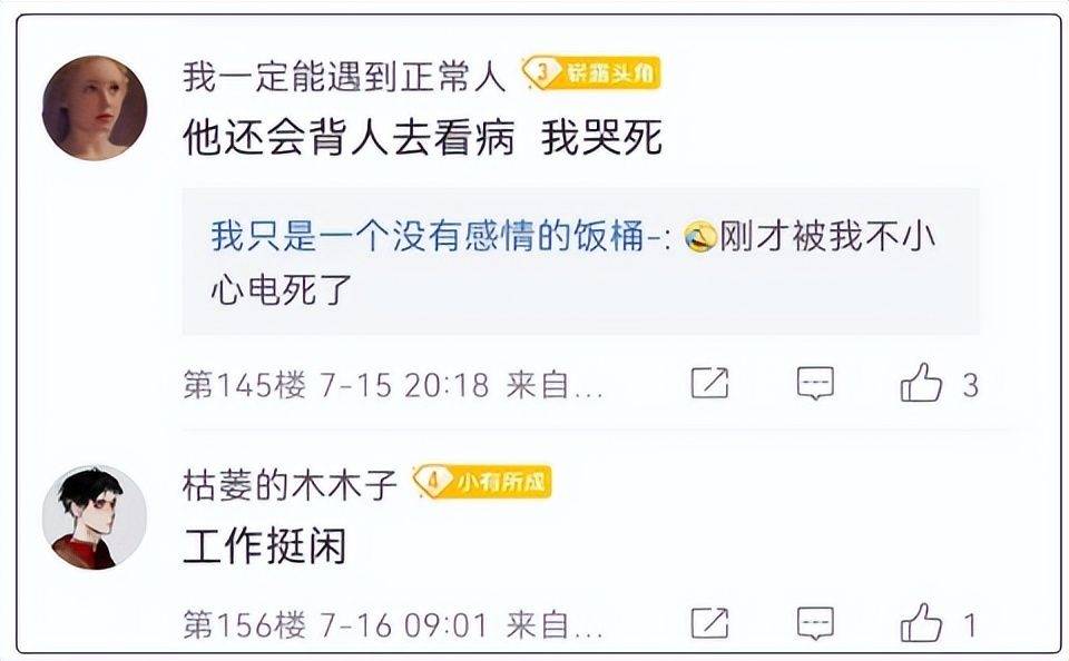 到河里撒尿还给我封口费，逆水寒手游NPC真当自己失控玩家呢