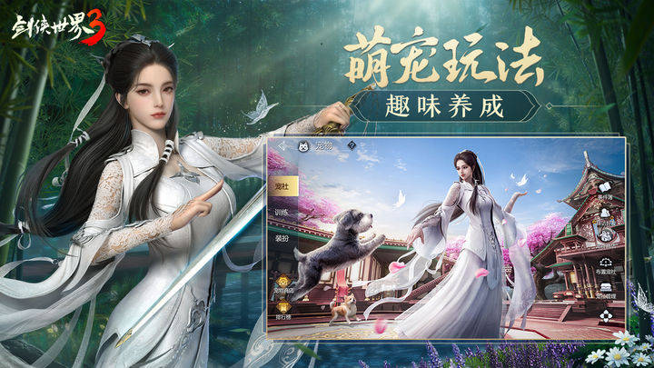 剑侠世界3手游万花技能加点推荐攻略