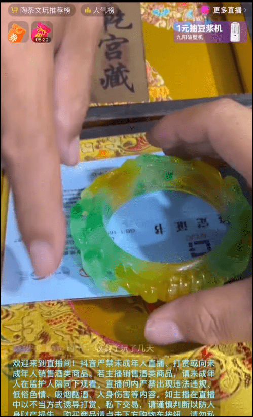 抖音珠宝退货率高达90%上热搜第一：究竟是谁