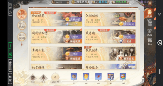 天龙八部2飞龙战天搬砖点汇总