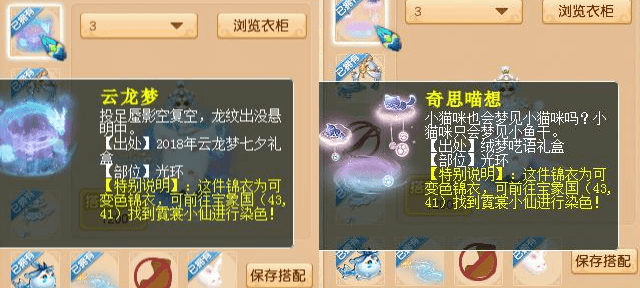 梦幻西游：潮流时尚锦衣穿搭，颜值超高比赛必备