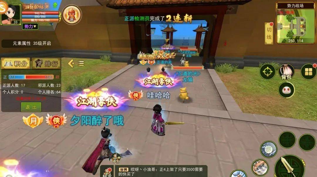 热血江湖手游正邪之战玩法攻略