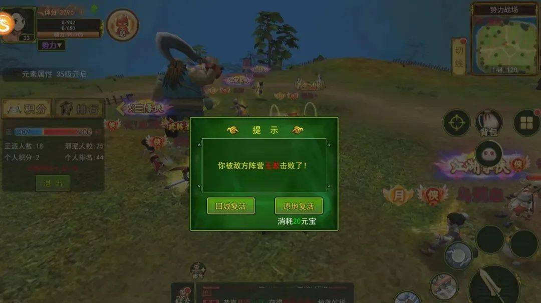 热血江湖手游正邪之战玩法攻略