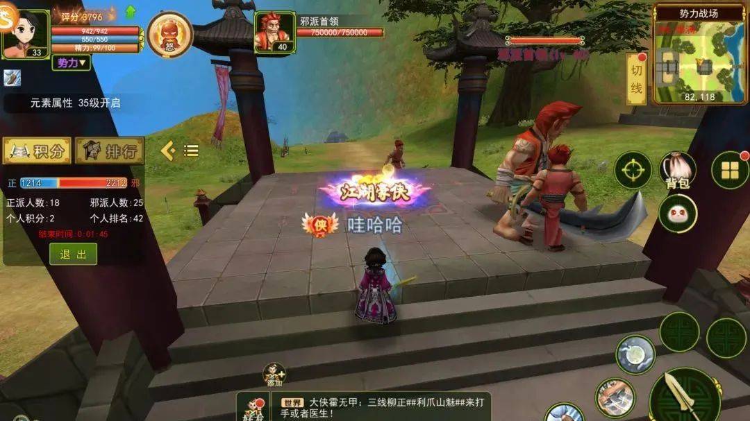 热血江湖手游正邪之战玩法攻略