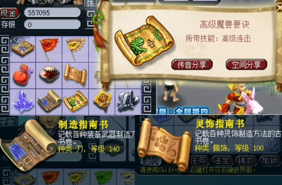 梦幻西游:奖励不断!玩家晒群雄逐鹿晋级礼包 梦幻西游:奖励不断!玩家晒群雄逐鹿晋级礼包