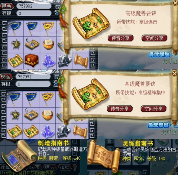 梦幻西游:奖励不断!玩家晒群雄逐鹿晋级礼包 梦幻西游:奖励不断!玩家晒群雄逐鹿晋级礼包