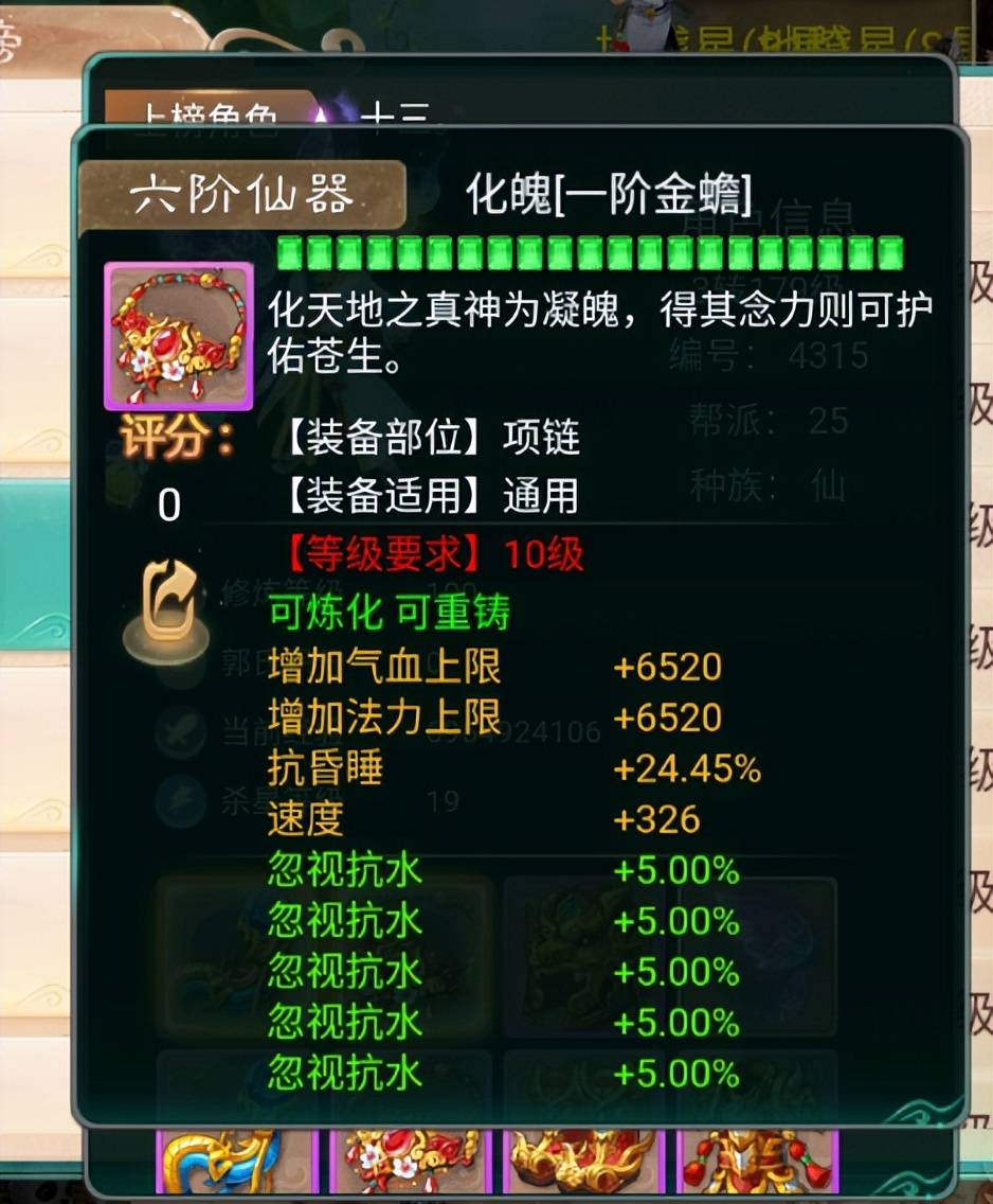 大话西游手游：一套忽视抗水的男仙装备，砸了土豪40个W！