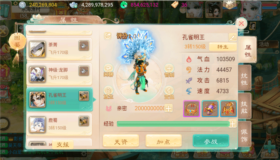 大话西游手游：八只超级神兽，每一只输出都爆表，让人眼红！