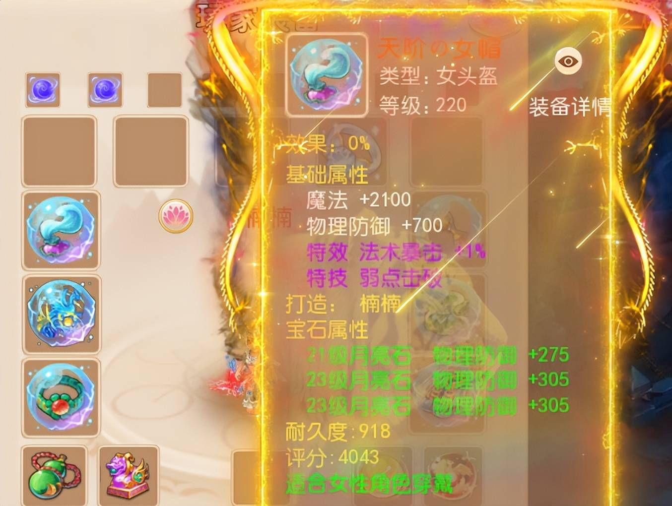 梦幻西游手游：一旦拥有这把巫蛮儿的武器，跨服堪称无敌手！