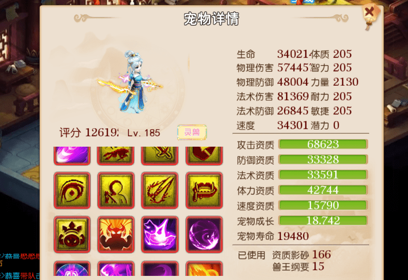 梦幻西游手游：全服第一只20技能的宝宝，神豪看了都流口水！