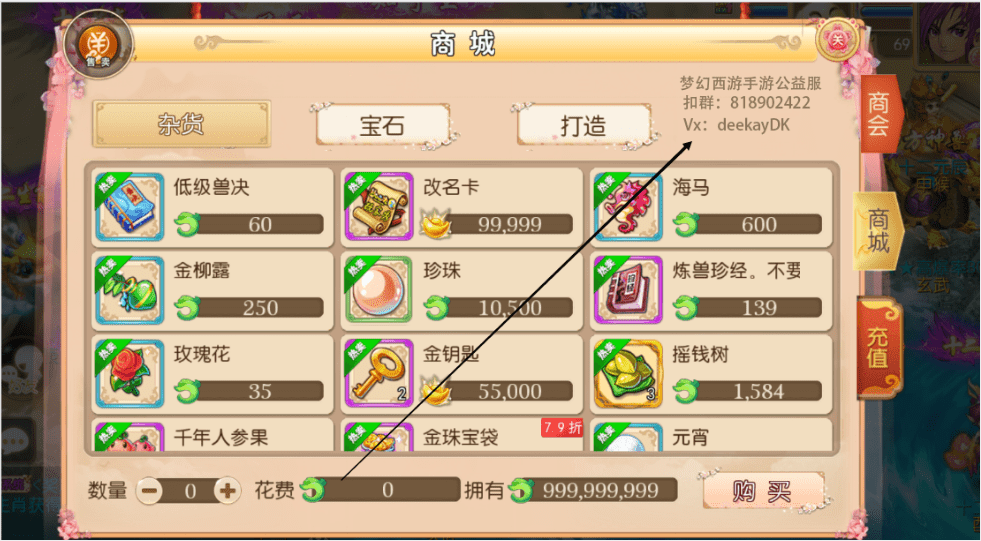梦幻西游手游:普陀山舞天姬这身装备,有点炫目,属性有点炸! 梦幻西游手游:普陀山舞天姬这身装备,有点炫目,属性有点炸!