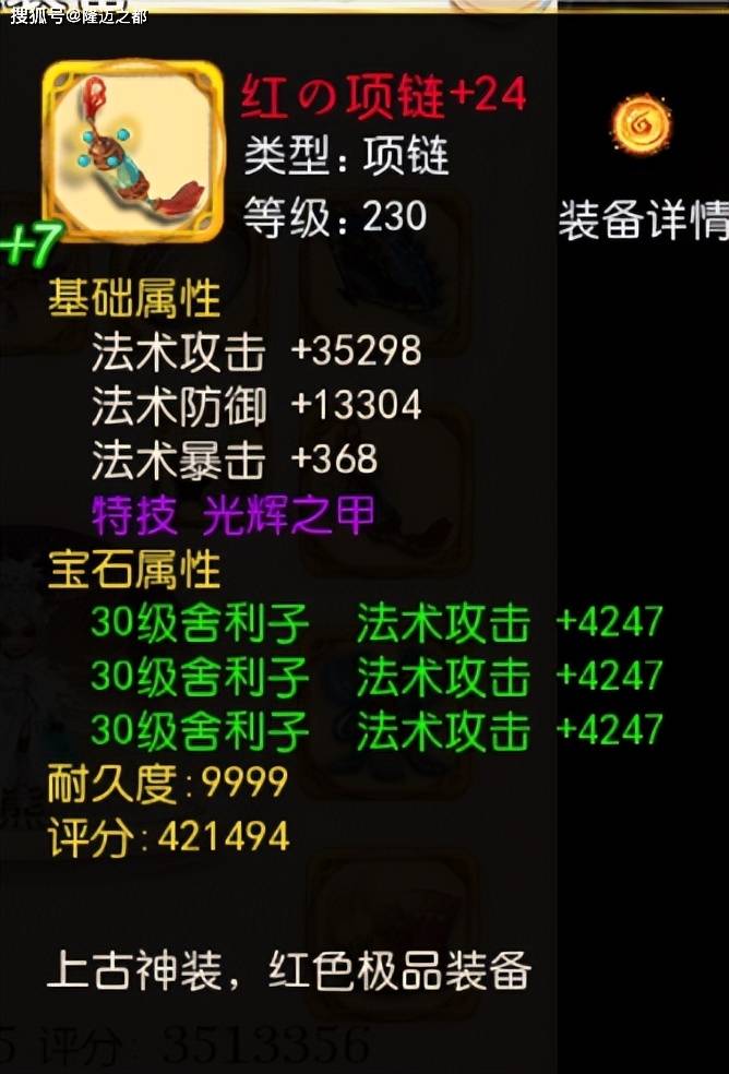 梦幻西游手游：多才多亿的大神，合宠七万次，终出19技能神兽！