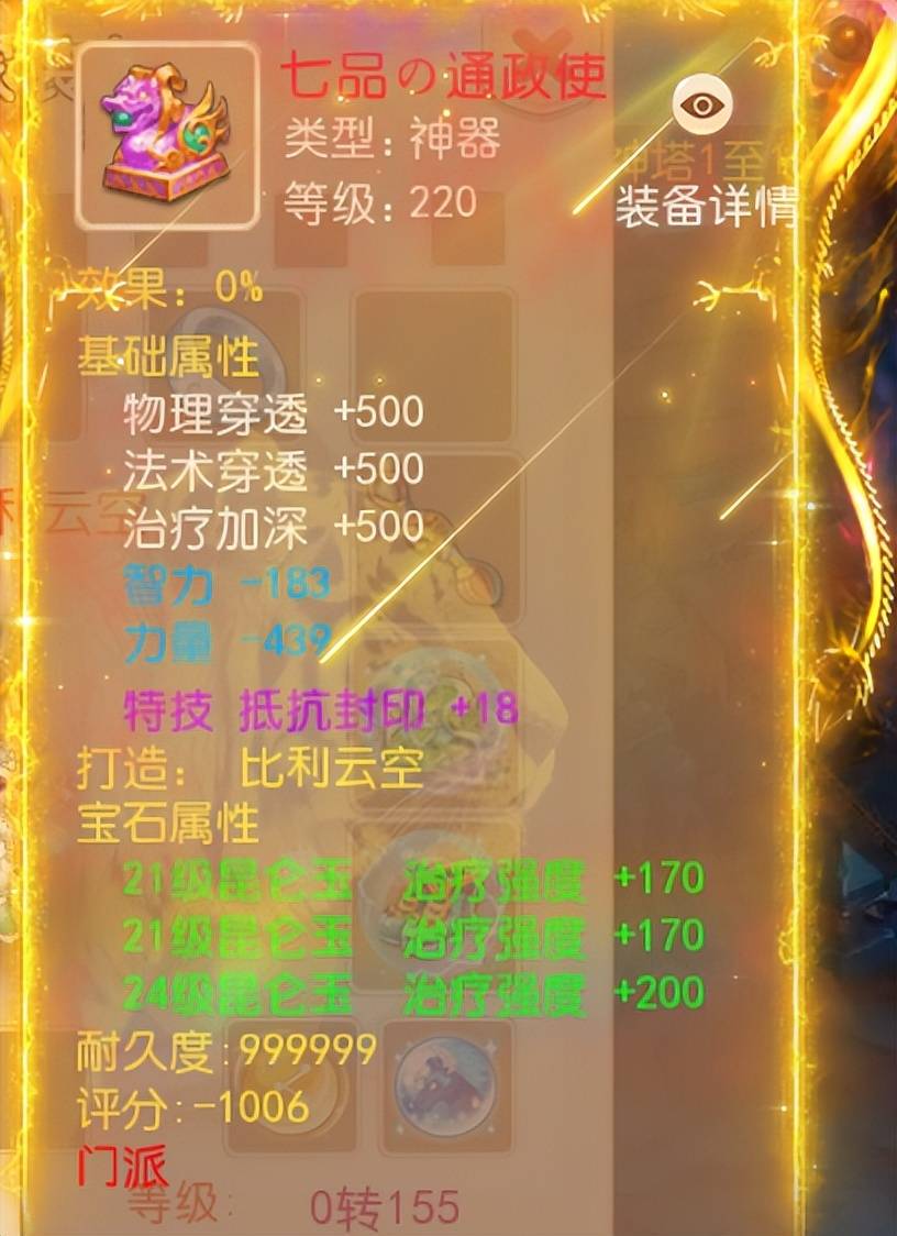 梦幻西游手游:普陀山舞天姬这身装备,有点炫目,属性有点炸! 梦幻西游手游:普陀山舞天姬这身装备,有点炫目,属性有点炸!