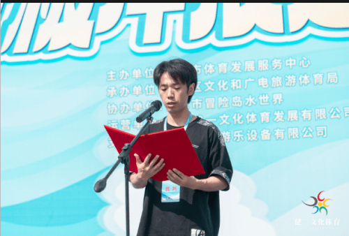 2023浙江丽水冒险岛乐园举办滑板冲浪赛第五届邀请赛