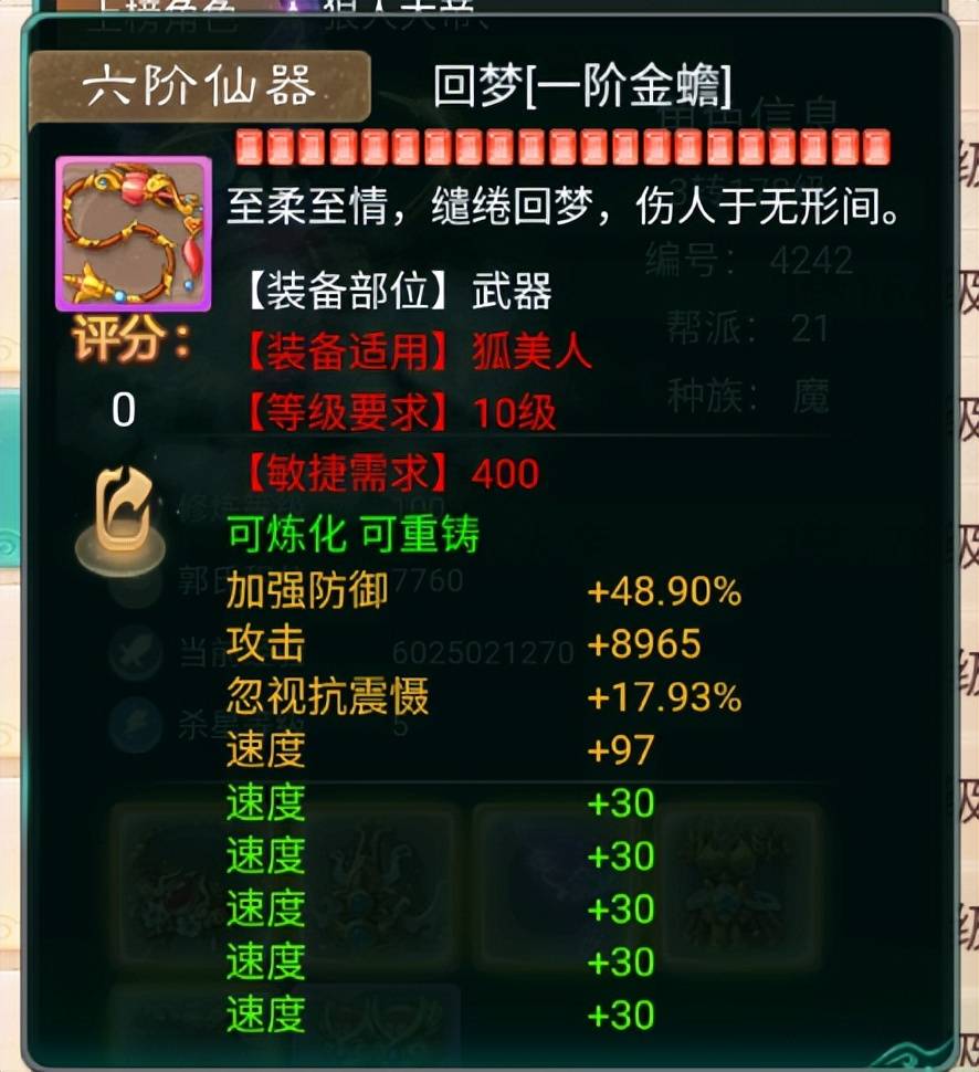 大话西游手游：跨服冠军的这套敏捷女魔装备，76万大洋值吗？