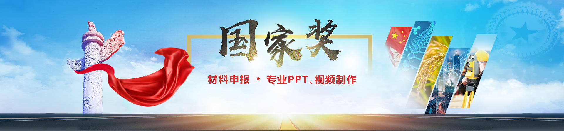 绎奇演示学术PPT制作|重点实验室答辩PPT制作/PPT设计/PPT美化/PPT润色