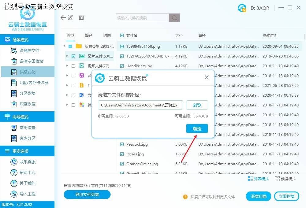 原创硬盘格式化：含义、原因以及数据恢复方法