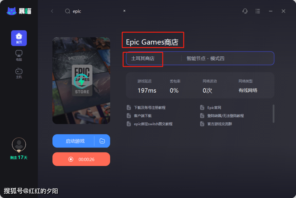 DNF地下城与勇士epic版下载不了/所在地 区不可用，两个办法下载