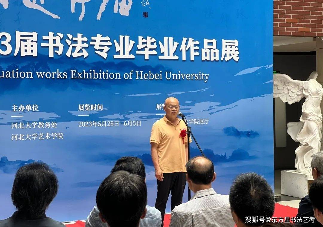 『无远弗届』——河北大学艺术学院2023届书法方向本科毕业生作品展