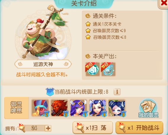 【梦幻西游】手游北俱芦洲通关全面攻略 【梦幻西游】手游北俱芦洲通关全面攻略