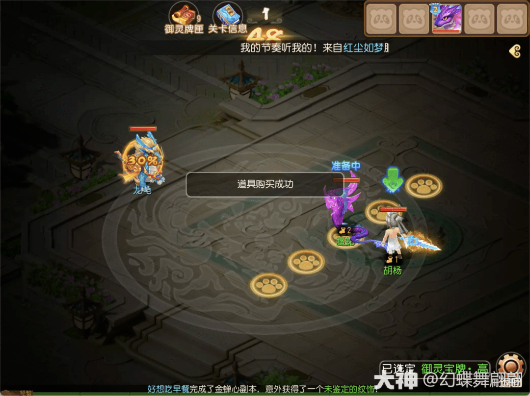 【梦幻西游】手游北俱芦洲通关全面攻略 【梦幻西游】手游北俱芦洲通关全面攻略