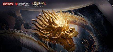 在魔都打造真实江湖《天龙八部2》手游ChinaJoy完美落幕