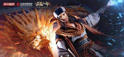 在魔都打造真实江湖《天龙八部2》手游ChinaJoy完美落幕
