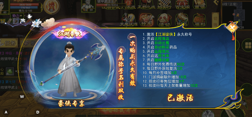热血江湖手游三档玩家攻略! 热血江湖手游三档玩家攻略!
