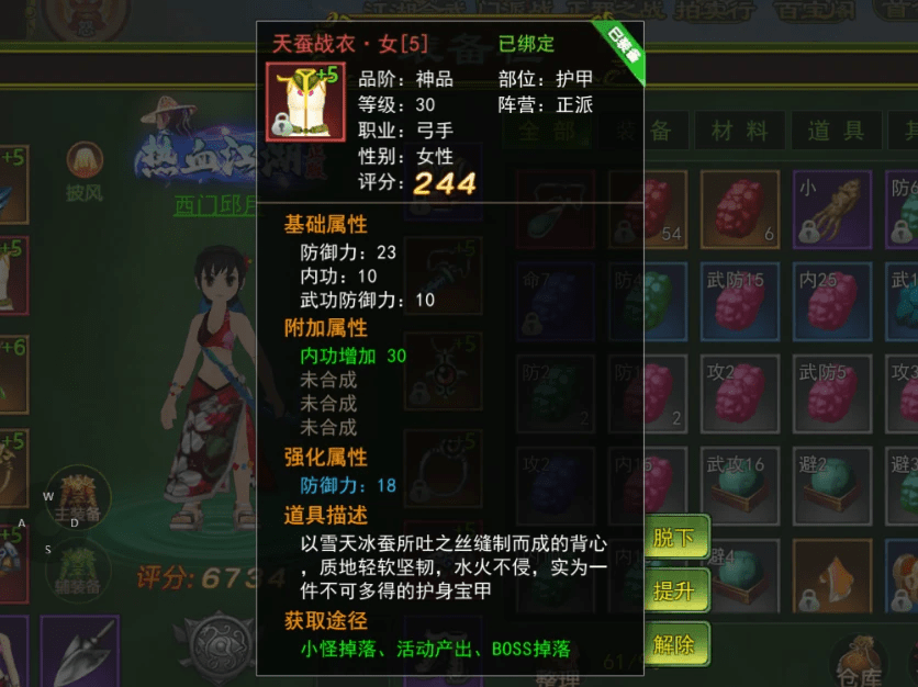 热血江湖手游红装获取攻略