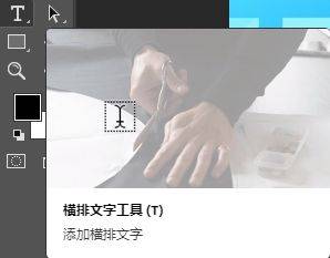 PHOTOSHOP AI beta怎么把文字加到图片上