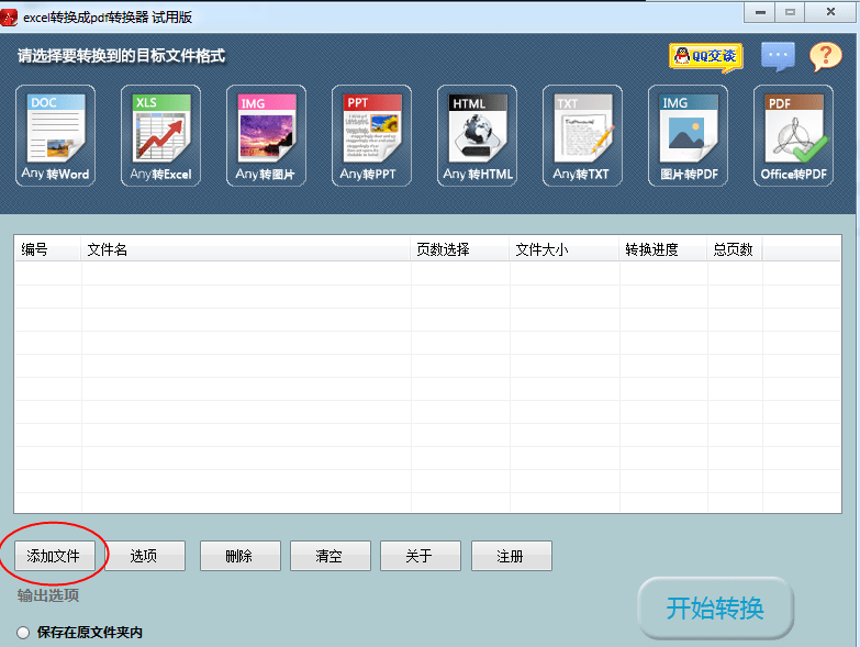 Excel转PDF工具有什么？