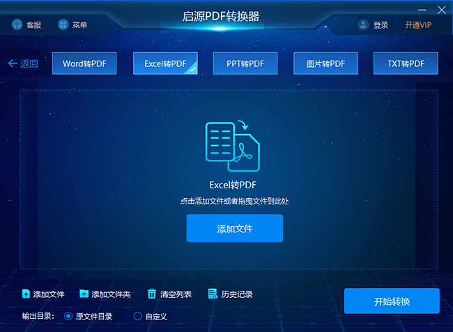 Excel可以批量转成PDF吗？分享四个Excel转PDF的方法