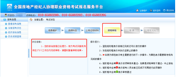 2023年房地产经纪人协理考试报名流程（时间、入口、要求、条件）OB体育(图12)