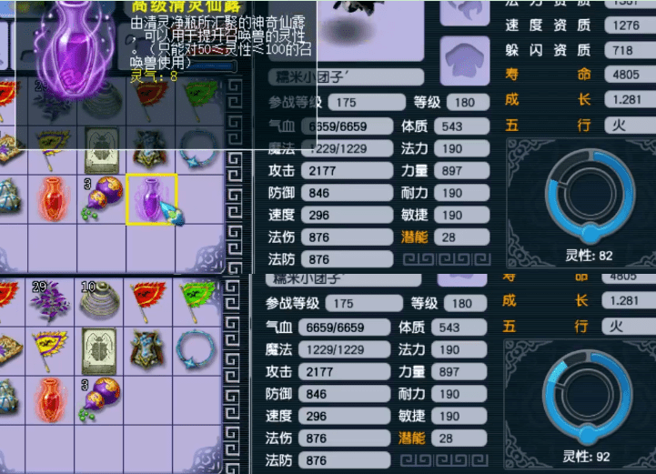 梦幻西游：一蹴而就！全红净台童子轻松进阶满灵性