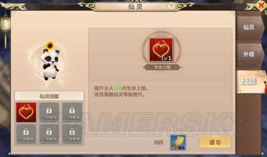 蜀门手游仙灵系统获取及培养指南