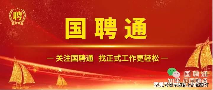 中国石油化工集团有限公司202kaiyun3年度毕业生专项招聘公告(图1)